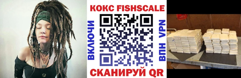 Кокаин FishScale Среднеколымск