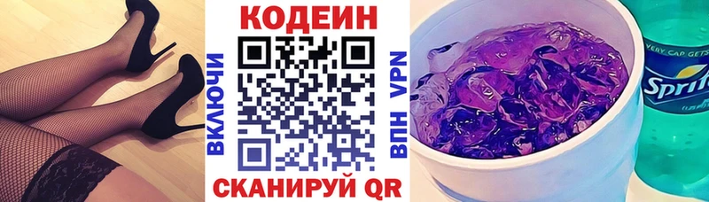 Кодеин Purple Drank  дарнет шоп  Среднеколымск 