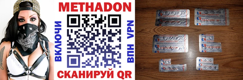 МЕТАДОН methadone  Среднеколымск 