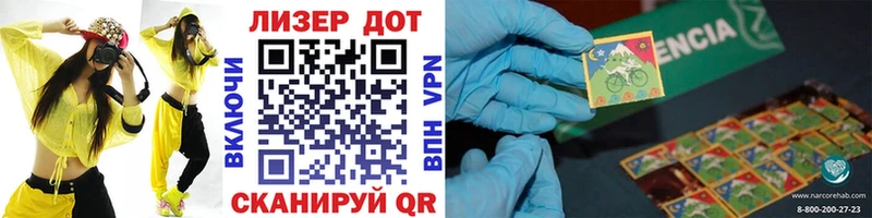 Наркотические марки 1,8мг Среднеколымск